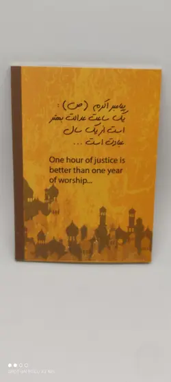 تقویم جیبی مدل دعا