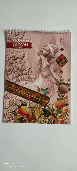 دفتر خوشنویسی