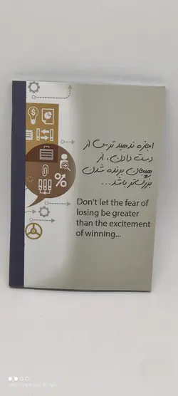 تقویم جیبی مدل علمی