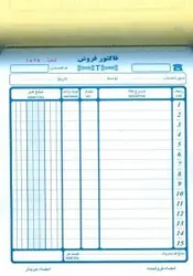 فاکتور بزرگ کاربن دار (دو برگی)