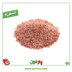 دانه اسفرزه