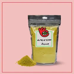 عصاره پودری جنسینگ