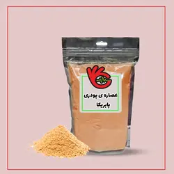 عصاره پودری پابریکا