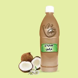 عصاره نارگیل(روغنی)