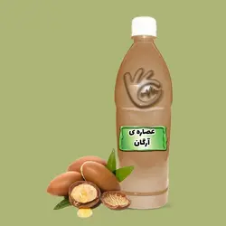 عصاره آرگان(روغنی)