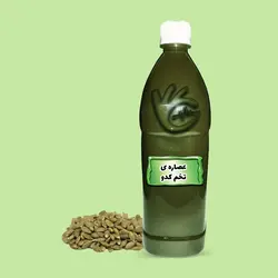 عصاره تخم کدو(روغنی)