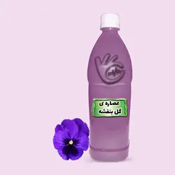 عصاره گل بنفشه(روغنی)