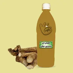 عصاره شیرین بیان(خوراکی)