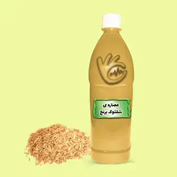عصاره شلتوک برنج(موضعی)
