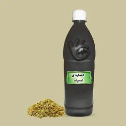 عصاره اسپند(روغنی)