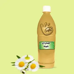 عصاره بابونه(روغنی)