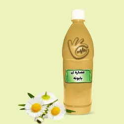 عصاره بابونه(خوراکی)