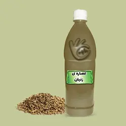 عصاره زنیان(خوراکی)