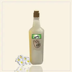 روغن یاس