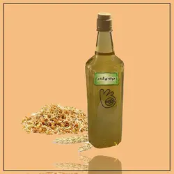 روغن جوانه گندم