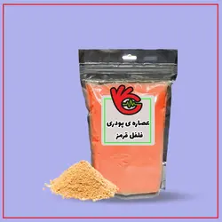 عصاره پودری فلفل قرمز