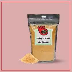 عصاره پودری گل همیشه بهار