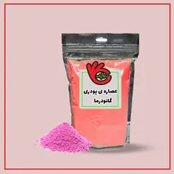 عصاره پودری گانودرما