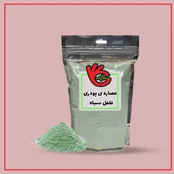 عصاره پودری فلفل سیاه