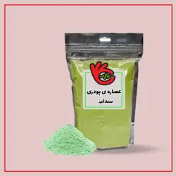 عصاره پودری سداب