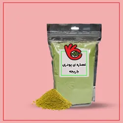 عصاره پودری باریجه