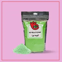 عصاره پودری آلوئه ورا