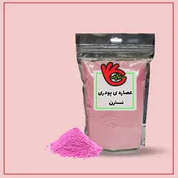 عصاره پودری گل نسترن