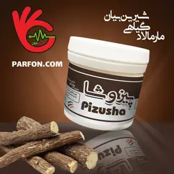 ریچل پیزوشا ( معده ) حجم 180 گرم