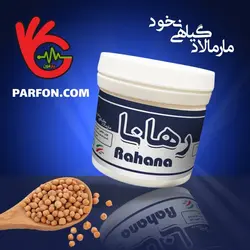 ریچل رهانا( قائده آور ) حجم 180 گرم
