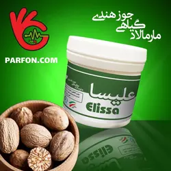 ریچل علیسا(ضد هموروئید) حجم 180 گرم