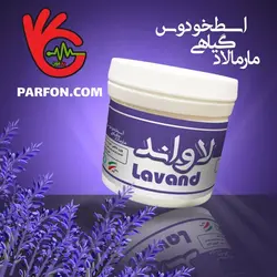 ریچل لاواند( آرامش بخش ) حجم 180 گرم