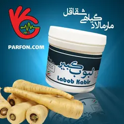 ریچل لبوب کبیر( تقویت جنسی آقایان ) حجم 180 گرم