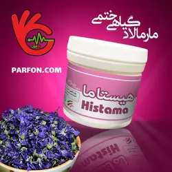 ریچل هیستاما ( ضد حساسیت ) حجم 180 گرم