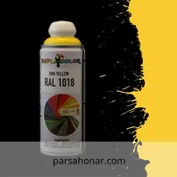 اسپری رال 1018 دوپلی کالر - فروشگاه آنلاین رنگ پارسا هنر