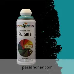 اسپری رال 5018 دوپلی کالر - فروشگاه آنلاین رنگ پارسا هنر