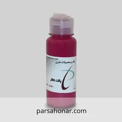 رنگ آکریلیک ساده کد 260 پالت - فروشگاه آنلاین رنگ پارسا هنر