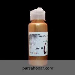 رنگ آکریلیک صدفی مسی کد 005 - فروشگاه آنلاین رنگ پارسا هنر