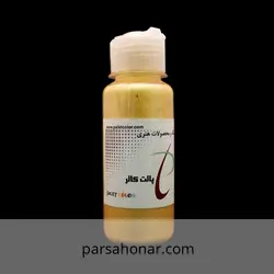 رنگ آکریلیک صدفی طلایی روشن کد 003 - فروشگاه آنلاین رنگ پارسا هنر