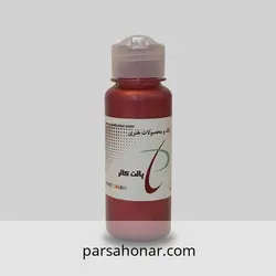 رنگ آکریلیک صدفی شرابی 505 - فروشگاه آنلاین رنگ پارسا هنر