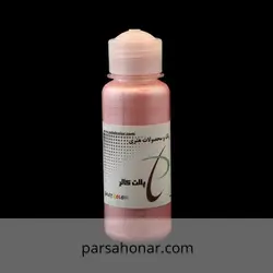 رنگ آکریلیک صدفی صورتی کد 981 - فروشگاه آنلاین رنگ پارسا هنر