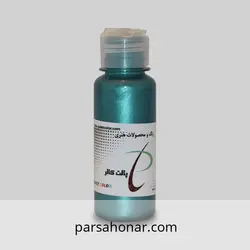 رنگ آکریلیک صدفی فیروزه ای کد 982 - فروشگاه آنلاین رنگ پارسا هنر