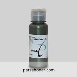 رنگ آکریلیک صدفی برنز سبز کد 987 - فروشگاه آنلاین رنگ پارسا هنر