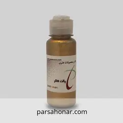 رنگ آکریلیک صدفی طلایی آلمانی کد 901 - فروشگاه آنلاین رنگ پارسا هنر