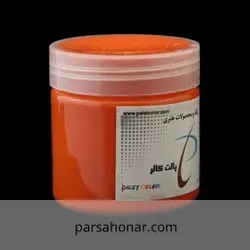رنگ آکریلیک نارنجی ساده کاسه ای - فروشگاه آنلاین رنگ پارسا هنر
