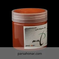 رنگ آکریلیک اخرایی ساده کاسه ای - فروشگاه آنلاین رنگ پارسا هنر