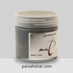 رنگ آکریلیک ساده 710 کاسه ای - فروشگاه آنلاین رنگ پارسا هنر