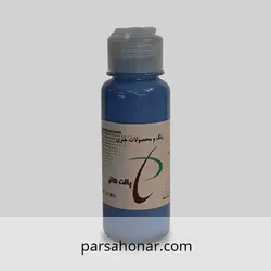 رنگ آکریلیک ساده کد T131 - فروشگاه آنلاین رنگ پارسا هنر