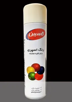 اسپری رنگ کرم کاسپین - فروشگاه آنلاین رنگ پارسا هنر