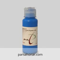 رنگ آکریلیک آبی فلورسنت کد 1001 - فروشگاه آنلاین رنگ پارسا هنر