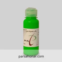 رنگ آکریلیک سبز فلورسنت کد 1002 - فروشگاه آنلاین رنگ پارسا هنر